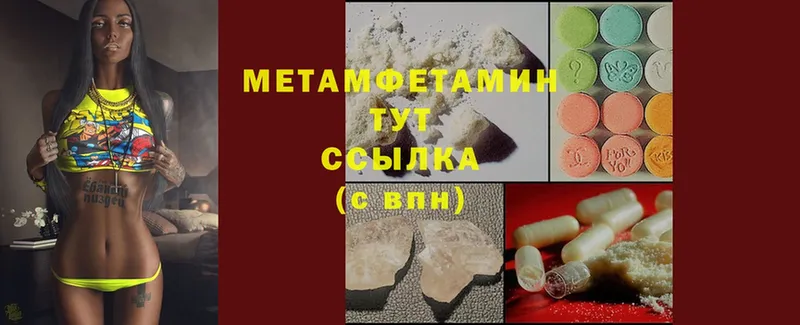 МЕТАМФЕТАМИН витя Йошкар-Ола